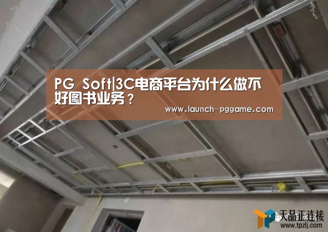PG Soft