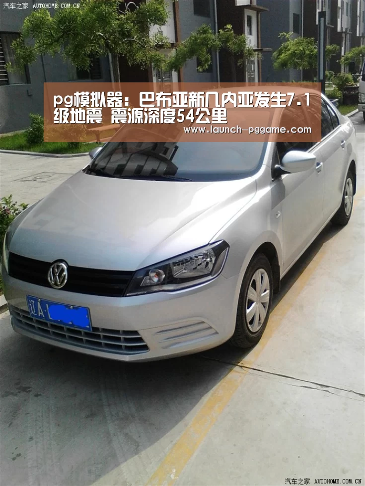 pg模拟器