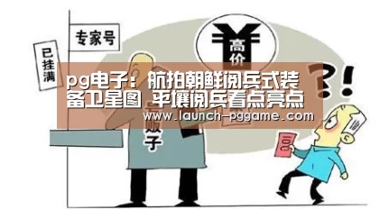 pg电子游戏