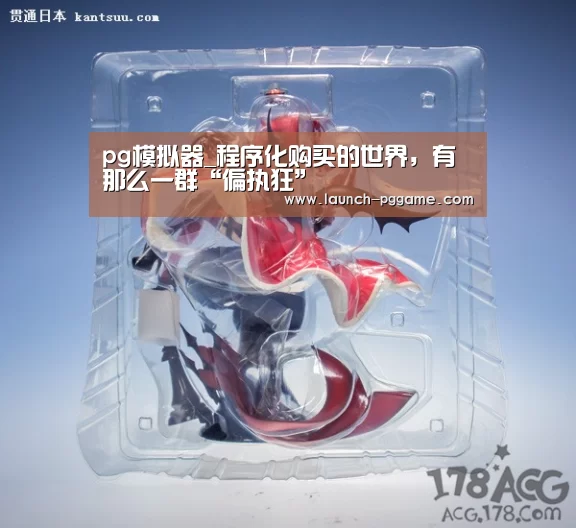 pg电子游戏