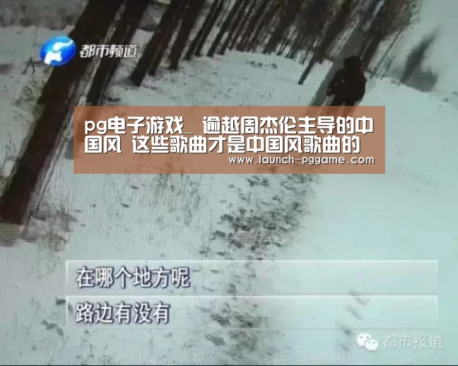 pg电子游戏