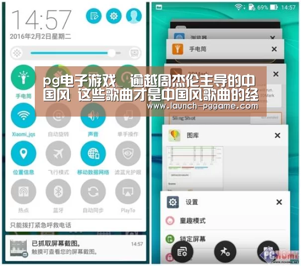 pg电子游戏