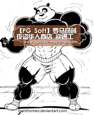 pg电子游戏