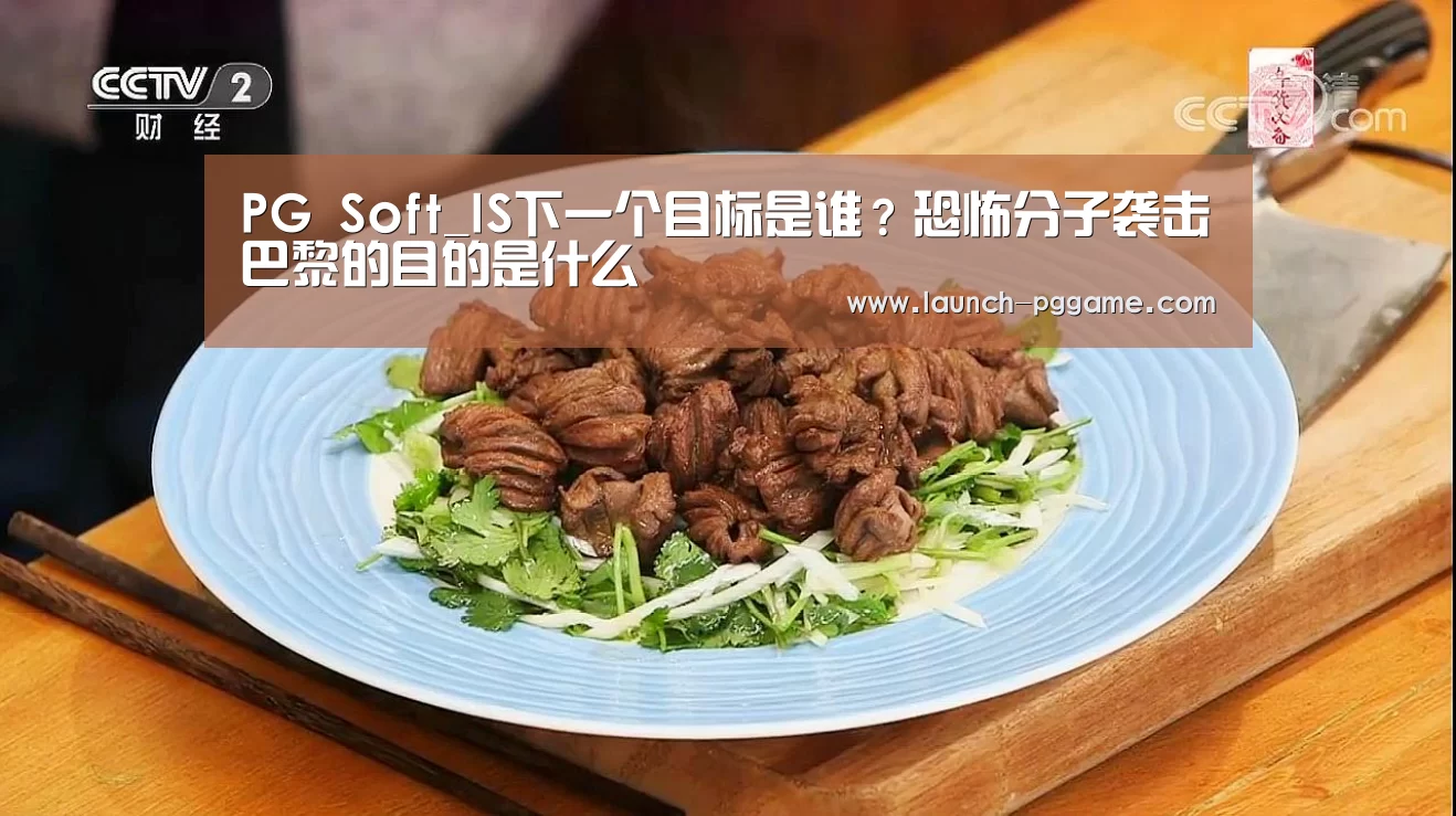 PG Soft
