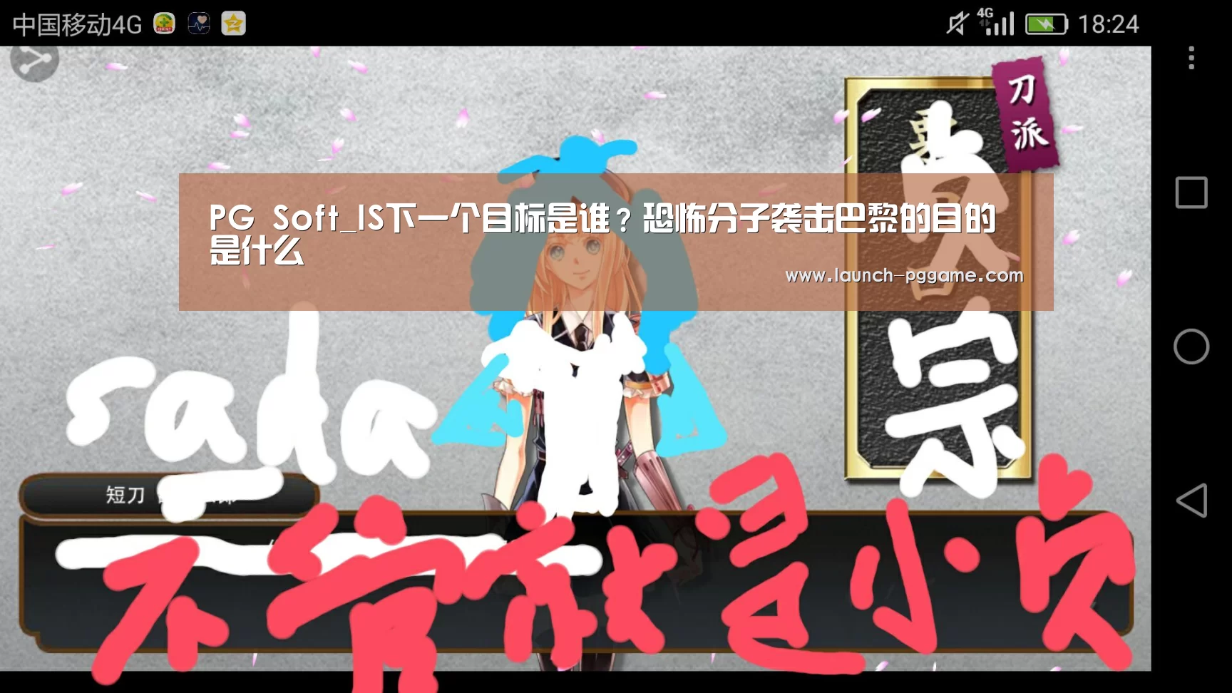 pg电子游戏